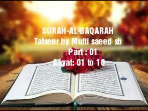 Tafseer Surah Al Baqarah With Grammar Of Mufti Saeed Youtube