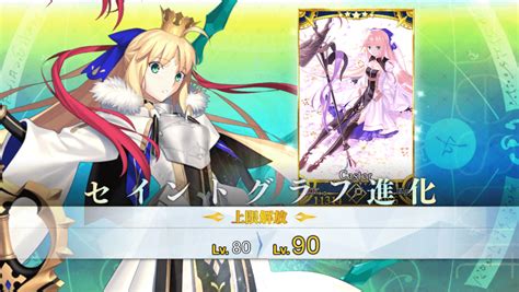 【fgo】アルトリア・キャスター育てた（最終再臨注意）｜ゆう｜note