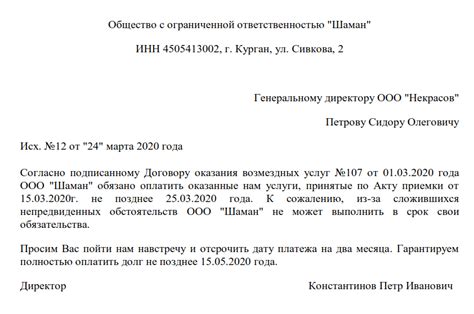 Письмо в отель с просьбой о хорошем номере образец на русском