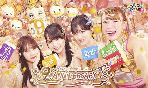 『line：ディズニー ツムツム』9周年の新tv Cmが本日より放送開始！ 山下美月さん、与田祐希さん、賀喜遥香さんがオリジナルダンスを披露