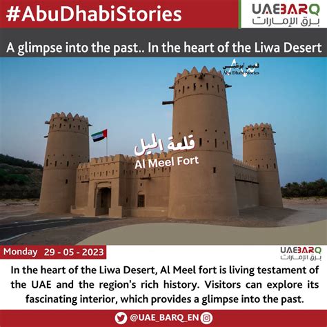 Uae Barq On Twitter In The Heart Of The Liwa Desert Al Meel Fort Is