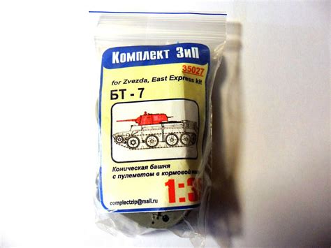 Коническая башня на БТ-7 — Каропка.ру — стендовые модели, военная миниатюра