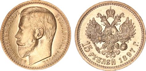 Russland Rubel St Petersburg Zar Nikolaus Ii