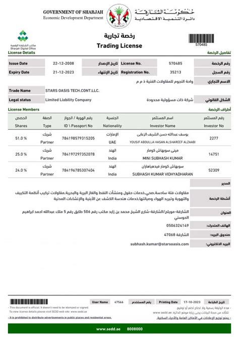 Trade License Stars Oasis Tech Cont Llc Otec