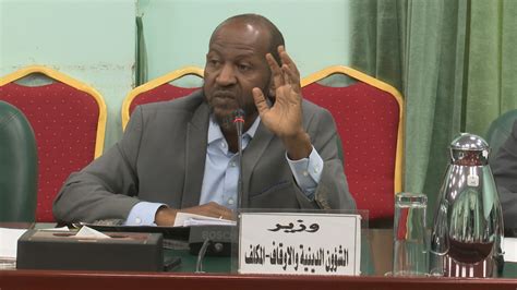 وكالة السودان للأنباء سونا وزير الشؤون الدينية والاوقاف يصدر قرارا