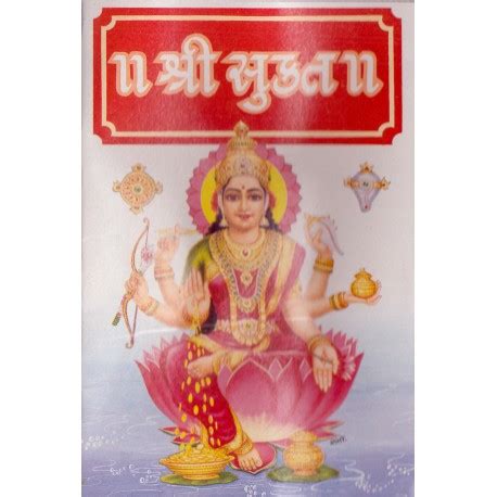 Shri Suktam - Shree Harihar Pustakalay