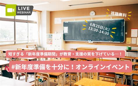 【解説記事】「教員不足」の実態と原因は？ 解決の道筋を包括的に探る メガホン School Voice Project