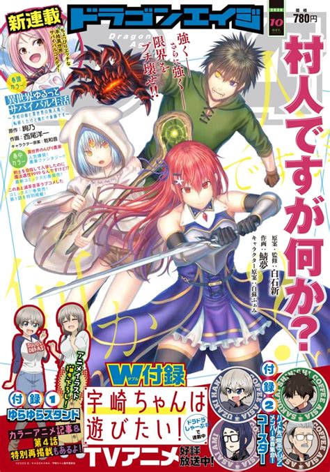 月刊ドラゴンエイジ10月号 本日9月9日（水）発売のマンガ雑誌ニュース＆明日発売分の雑誌リスト 画像ギャラリー 55 コミックナタリー