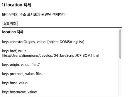 Javascript Bombrowser Object Model