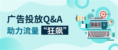 Ebay广告投放常见问题全解答！助力卖家2023流量狂飙 深圳适途实业有限公司