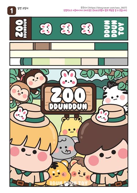 ddunddun toy zoo 1 Thiệp giấy Nhà giấy Thiệp