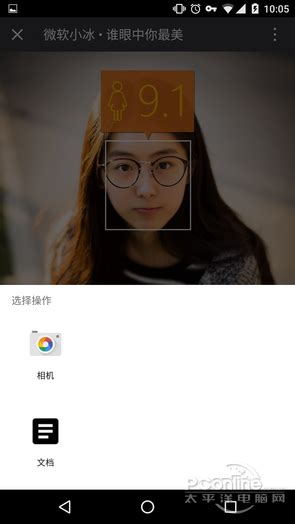 男神女神颜值打几分？手机一键测颜值手机凤凰网