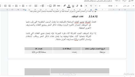 جديد سياسات واجراءات الموارد البشرية وشؤون الموظفين خمسات