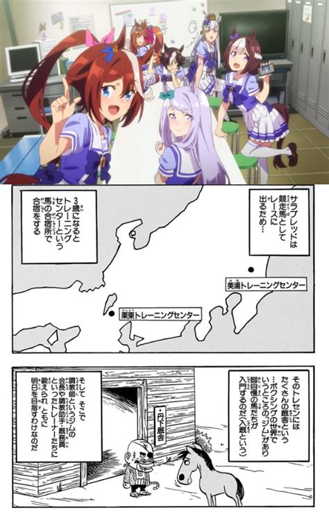 【ウマ娘】トレセンの寮にも元ネタあったの知らなかった ぎあちゃんねる（仮）