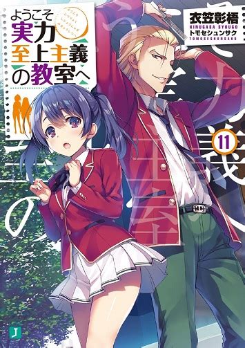 【5月27日～6月2日】週間ライトノベル売上ランキング ラノベニュースオンライン