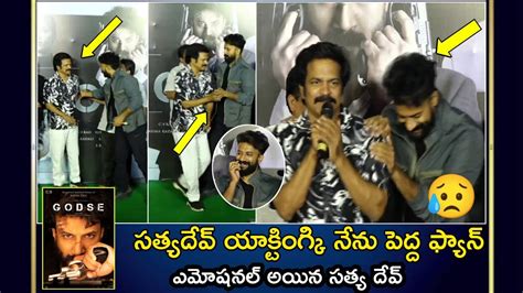 Brahmaji Emotional Words On Actor Satya Dev S Godse Movie Trailer