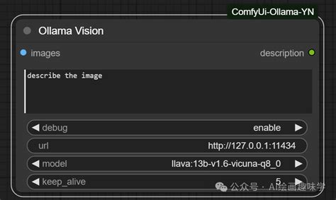 ComfyUI中使用大语言模型Ollama给提示词润色解决词穷问题 comfyui ollama CSDN博客