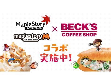 Maplestory Series Meets Becks Coffee Shop In Japan Grape Japan