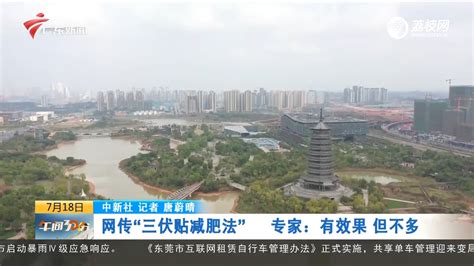 2022 07 23 1000 正点播报：中央气象台：新疆江南华南等地高温持续 局地40℃以上 荔枝网