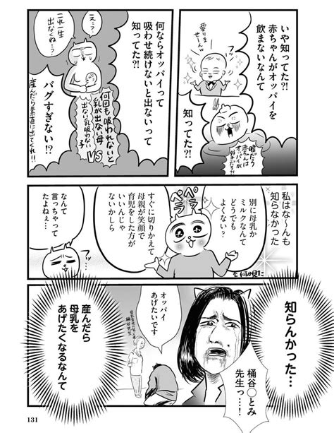 「この漫画は「令和妊婦孤高の叫び頼りになるのはスマホだけ」に収録されています。 妊娠、出産、産後クライシス、 買わな」真船佳奈テレ東の