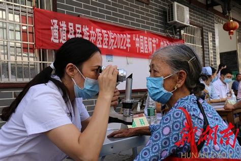 县民族中医医院开展中国医师节暨中医药下乡义诊活动 通道 新湖南