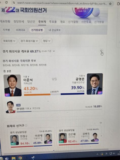 뒷북6937 정치시사 에펨코리아