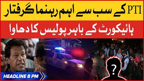 Pti Important Leader Arrested Bol News Headlines At Pm Police Big