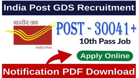 India Post GDS Schedule 2 Vacancy 2023 GDS Gramin Dak Sevak New 30041