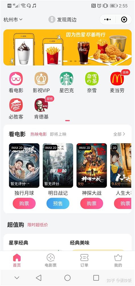 特惠电影票api接口哪里可以接？ 知乎