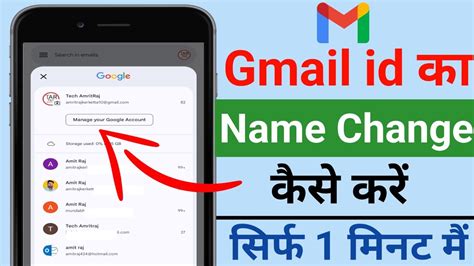 How To Change Gmail Id Name Gmail Id Ka Name Kaise Change Kare