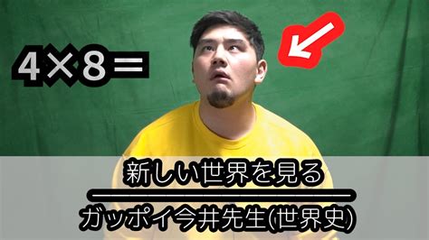 1人だけガンギマリの予備校系cm Youtube