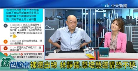 直播評論選情突被網友罵「不要臉」 郭正亮罕見動怒6字回嗆 中天新聞網