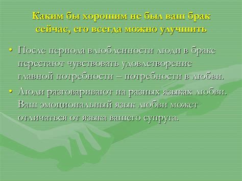 Взаимопонимание - online presentation