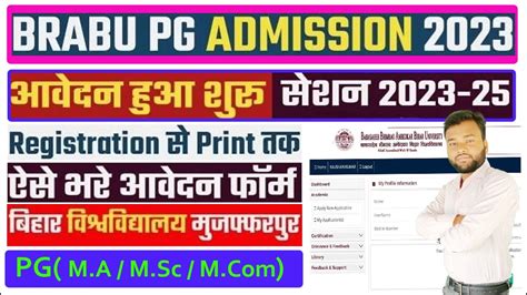 BRABU Muzaffarpur PG M A M Sc M Session 2023 25 Admission