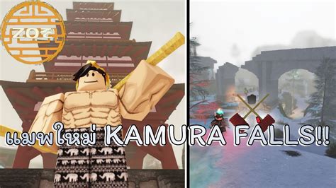 Roblox ZO SAMURAI พาไปดแมพใหม KAMURA FALLS YouTube