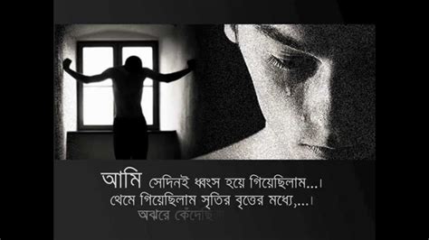 61 Bangla Sad Quotes Wallpapers Bangla Books Pdf