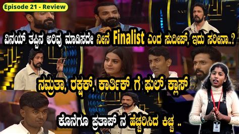 Kannada Bigg Boss Season 10 Review Today Episode Drone Prathap Vinay