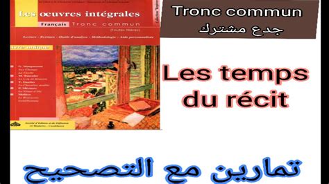 Tronc Commun Les Temps Du R Cit Les Valeurs De L Imparfait Et Du Pass