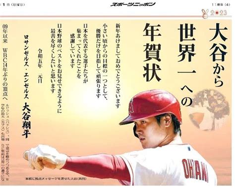 Everyday Shohei Ohtani 🦄👑 On Instagram 大谷選手から世界一への年賀状🎍🔥 ⁡⁡ ⁡目指すは🇯🇵世界一