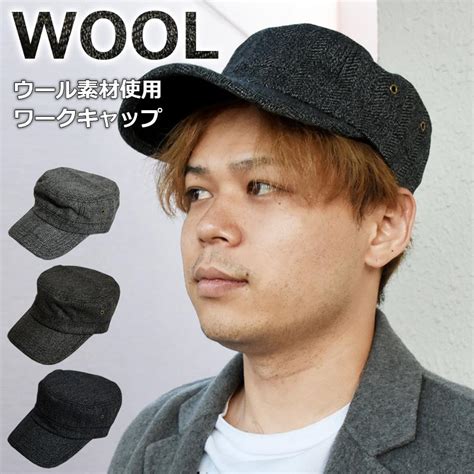 キャップ メンズ 冬 ブランド ワークキャップ ウール フリーサイズ カジュアル 無地 帽子 Cappello C01wl ウオモアラモーダ Uomoallamoda 通販