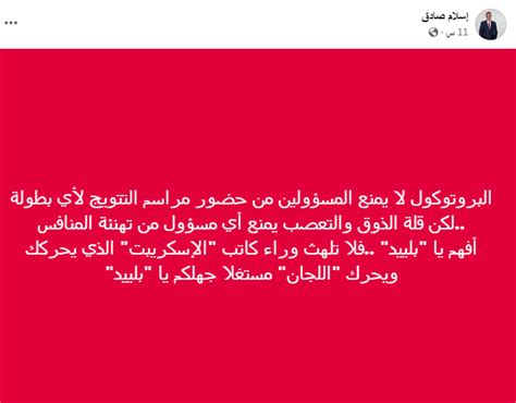 تعليق نارى من إسلام صادق على تصريحات خالد مرتجى