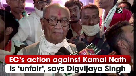 Ecs Action Against Kamal Nath Is ‘unfair Says Digvijaya Singh Youtube