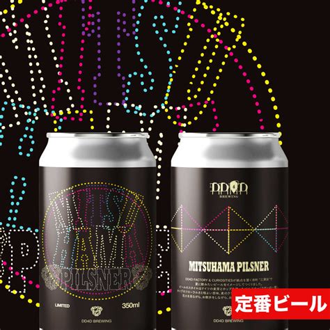 Mitsuhama Pilsner Dd4d Brewing And Clothing Store