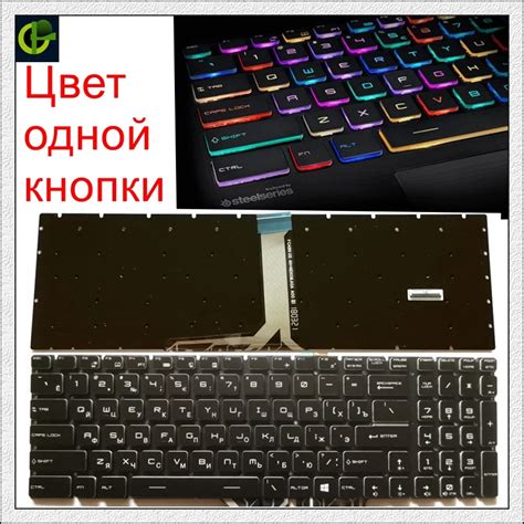 Per Key Rgb Backlit Full Color Russian Keyboard For Msi Ge Se Ge