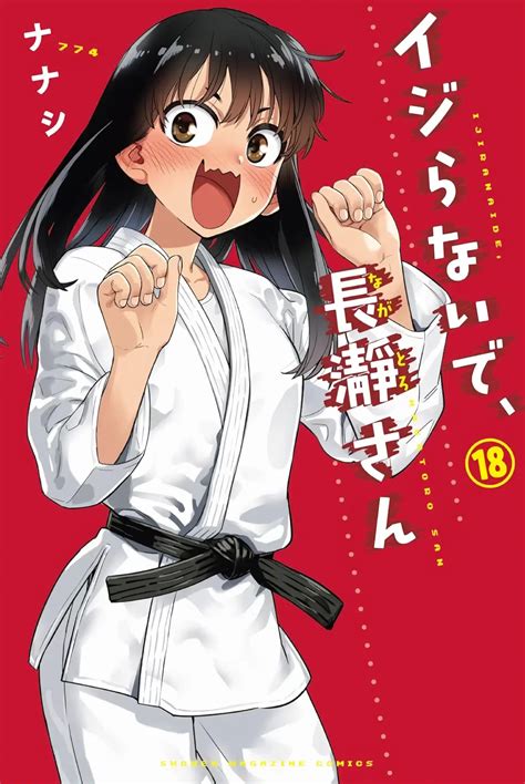 Nagatoro-san te dejará enamorado en portada del volumen 18