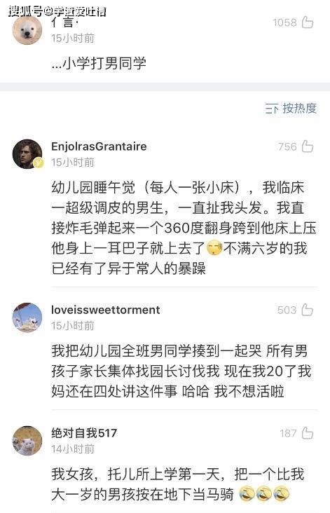 “小时候干过最羞耻的事！哈哈哈哈真是太沙雕了”什么泥人乱入