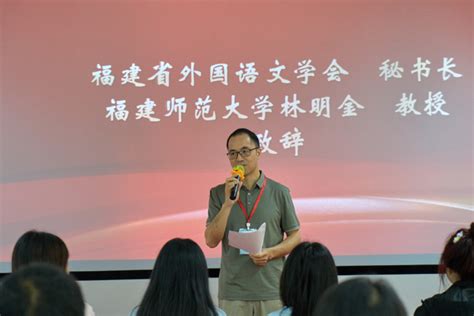 我院承办2023年外研社“教学之星”大赛福建赛区 理解当代中国组决赛并获佳绩