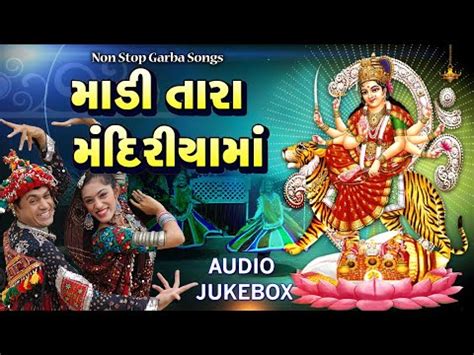 Maadi Tara Mandiriyama Non Stop Garba Songs Gujarati Devotional