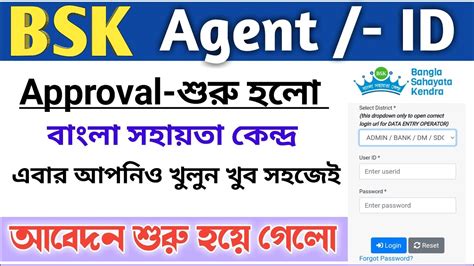 Bsk Agent Id Registration Bangla Sahayata Kendra Online Registration