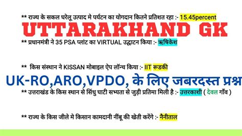 Ukpsc Ro Aro Uttarakhand Gk Uttarakhand Current Affairs Ukpsc